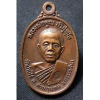 ราคา หลวงพ่อคูณ ปี 17 พระบ้านสะสม AA209968 (มือสอง) (343158569)