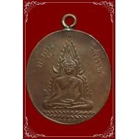 ราคา เหรียญพระพุทธชินราชสวยเดิมๆครับ (มือสอง) (359968031)