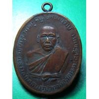 ราคา หลวงพ่อดิ่ง วัดบางวัว รุ่นแรก พระสะสมเก่า AA85701 (มือสอง) (354391236)