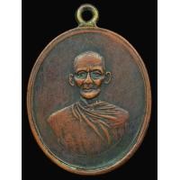 ราคา เหรียญห่วงเชื่อมรุ่นแรก หลวงพ่อพุ่ม วัดบางโคล่ เนื้อทองแดง สวย สมบูรณ์ (AA821) (มือสอง) (134656218)