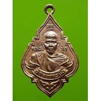 ราคา เหรียญหลวงพ่อรุ่ง วัดท่ากระบือ (มือสอง) (338479797)