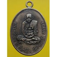 ราคา เหรียญหลวงพ่อหน่าย วัดบ้านแจ้ง (มือสอง) (355078006)