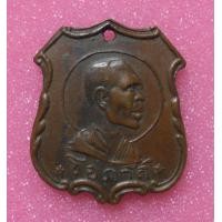 ราคา เหรียญหลวงพ่อโอภาสี (มือสอง) (338455300)