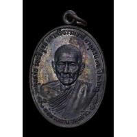 ราคา เหรียญพ่อท่านแก่น วัดทุ่งหล่อ จ.นครศรีธรรมราช (มือสอง) (355244328)