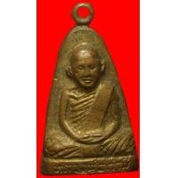 ราคา เหรียญรูปเหมือนปั๊มหลังเตารีดอุดใต้ฐาน หลวงพ่อคำมี วัดถ้ำคูหาสวรรค์ ลพบุรี (มือสอง) (135249660)