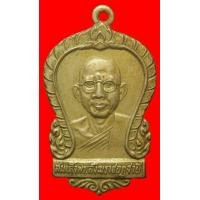 ราคา เหรียญใบเสมาสมเด็จพระสังฆราชอุฏฐายี วัดชายธง นครสวรรค์ ปี2510 (มือสอง) (118770459)