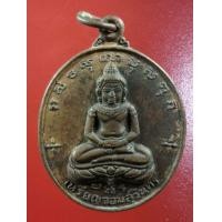 ราคา พระเหรียญจอมสุรินทร์ค่ะ (มือสอง) (360917312)
