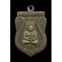 ราคา เหรียญพระสังกัจจายน์ หลวงพ่อโต วัดบุนนาค จ.ระยอง (มือสอง) (352839764)