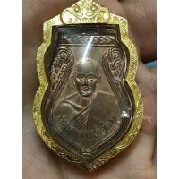 ราคา หลวงปู่เอี่ยมวัดสะพานสูง (มือสอง) (360817843)