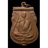 ราคา เหรียญหลวงพ่อสิงห์ วัดป่าสาละวันค่ะ (มือสอง) (353634212)