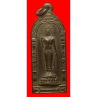 ราคา เหรียญสุวรรณภูมิวิทยาลัยปี2505หลวงพ่อมุ่ย วัดดอนไร่ปลุกเสก (มือสอง) (116848204)