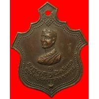 ราคา เหรียญสมเด็จพระนเรศวรมหาราช (มือสอง) (118873929)
