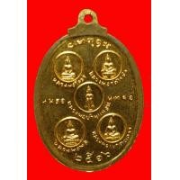 ราคา เหรียญหลวงพ่อสำเนียง วัดเวฬุวนาราม นครปฐม ปี2516 (มือสอง) (355915305)