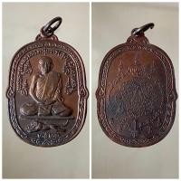 ราคา เหรียญเสือเผ่น หลวงพ่อสุดวัดกาหลง ปี2521 ผิวเดิมๆ รุ้งคมๆ ส่งฟรี แท้ทันหลวงพ่อ รุ่นนิยม เมตตา แคล้วคลาด (มือหนึ่ง) (360860022)