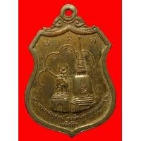 ราคา เหรียญเผด็จศึกพระนเรศวรมหาราช.วัดดอนเจดีย์ หลวงพ่อมุ่ยเสก ปี2516 (มือสอง) (130455462)