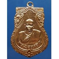 ราคา เหรียญเสมาหลวงปู่รอด วัดวังน้ำวน (มือสอง) (355023514)