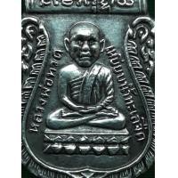 ราคา เหรียญหลวงปู่ทวดเก่าสวยเดิมเนื้อเงิน (มือสอง) (360919611)