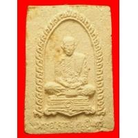 ราคา พระผงรูปเหมือนหลวงปู่หนูอินทร์ กิตติสาโร วัดป่าพุทธมงคล กาฬสินธุ์ (มือสอง) (133939780)
