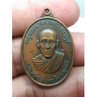 ราคา เหรียญพระอาจารย์หนู ฉินนะกาโม วัดทุ่งแหลม จ.ราชบุรี (มือสอง) (351116959)