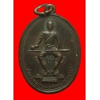 ราคา เหรียญสมเด็จพระนเรศวรมหาราช (มือสอง) (118227889)