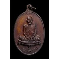 ราคา เหรียญแปดรอบ หลวงปู่ดุลย์ วัดบูรพาราม จ.สุรินทร์ (มือสอง) (359486964)