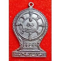 ราคา เหรียญธรรมจักรท่านพ่อลี (มือสอง) (360859268)