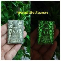 ราคา สมเด็จไกเซอร์ วัดระฆังเนื้อทรายเรืองแสงเก่าๆหลังฝังมุดทอง ผงพุทธคุณระยิบระยับแวววาว นำโชคน่าสะสมมากๆ (มือหนึ่ง) (354308964)