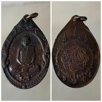 ราคา เหรียญเสือหมอบ หลวงพ่อสุด วัดกาหลง จ.สมุทรสาคร ปี 2519 ผิวสวย เดิม บล๊อกนิยม(จีวรแลบ)นิยมสุดหายาก (มือหนึ่ง) (360864559)