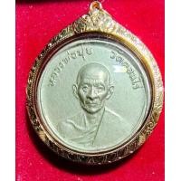 ราคา พระเหรียญกลมหลวงพ่อมุ่ยปี2506 (มือสอง) (360888068)