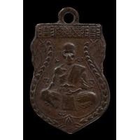 ราคา เหรียญหลวงพ่อจง วัดหน้าต่างนอก (มือสอง) (134520880)