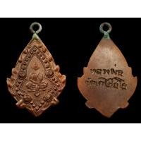ราคา เหรียญหลวงพ่อวัดเกษไชโย (มือสอง) (352354507)