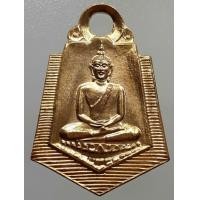 ราคา เหรียญพระพุทธ ร.ร.แบบ ป.มาลากุล จ.สกลนคร หลวงปู่มั่น หลวงปู่ฝั้น ปลุกเสก กะไหล่ทอง (มือสอง) (338666386)