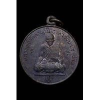 ราคา เหรียญหลวงพ่อวัดดอนตัน ต.ท่าวังผ่า จ.น่าน (มือสอง) (346837013)