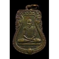 ราคา เหรียญเสมา หลวงปู่เผือก วัดกิ่งแก้ว (มือสอง) (349449792)