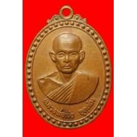 ราคา เหรียญรุ่นแรกหลวงพ่อเชย วัดเขาบ่อแก้วฯ อ.พยุหะตีรี จ.นคสวรรค์ (มือสอง) (119106982)