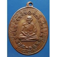 ราคา เหรียญหลวงพ่อแก้ว วัดพวงมาลัย เนื้อทองแดง (มือสอง) (356125760)