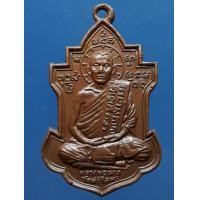 ราคา เหรียญหลวงพ่อนารถ วัดศรีโลหะ (มือสอง) (356162484)