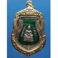 ราคา เหรียญหลวงพ่อโสธร ลงยา รพ 09 เลี่ยมกรอบ (มือสอง) (337661548)