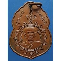 ราคา เหรียญหลวงพ่อทองสุข วัดสะพานสูง (มือสอง) (354938731)