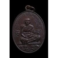 ราคา เหรียญห้าเสือ หลวงพ่อคง วัดวังสรรพรส จ.จันทบุรี (มือสอง) (353020099)