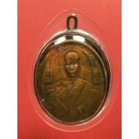 ราคา เหรียญหลวงพ่อฉุยค่ะ (มือสอง) (360417248)