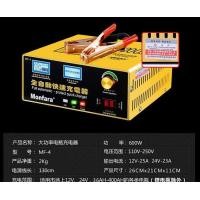 ราคา เครื่องชาร์จแบตเตอรี่ รถยนต์ ช่วยฟื้นฟูสภาพแบตเตอรี่ให้มีอายุยืนยาว Monfara MF-4 สินค้าพร้อมส่ง (มือหนึ่ง) (124592822)