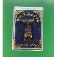 ราคา พระชัยวัฒน์สัมฤทธิ์ผล รุ่นแรก หลวงพ่อตี๋ วัดหูช้าง จ.นนทบุรี เนื้อนวะโลหะ ปี2556 เข้มขลังสร้างน้อย 176 องค์ หายาก (มือหนึ่ง) (356202196)