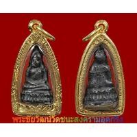 ราคา พระชัยวัฒน์ วัดชนะสงคราม 2484 ไม่พอใจยินดีคืนเงิน (มือสอง) (125227430)