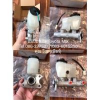 ราคา แม่ปั๊มเบรคMTX ไมตี้X (มือหนึ่ง) (333710044)