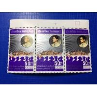 ราคา แสตมป์ชุดรัชดาภิเษก ปี2514 สามดวงติดกัน (มือสอง) (342038449)