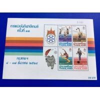 ราคา แสตมป์แผ่นชีทชุดซีเกมส์ครั้งที่ 13 (มือสอง) (137598114)