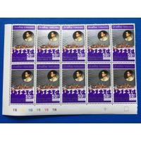 ราคา แสตมป์ชุดรัชดาภิเษก ออกใช้พ.ศ.2515 บล๊อก10 (มือสอง) (137799490)