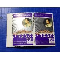 ราคา แสตมป์ชุดรัชดาภิเษก ปี2514 คู่ติดกัน (มือสอง) (342038423)