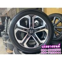 ราคา ล้อHrv ขอบ17 พร้อมยางถอดป้ายแดง (มือสอง) (360076628)